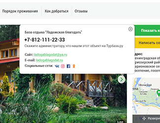 Open contacts of your object